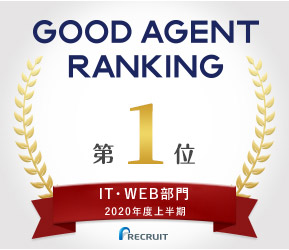 IT/WEB部門　第1位