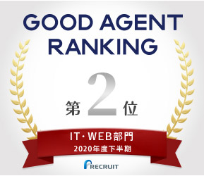 IT/WEB部門　第2位