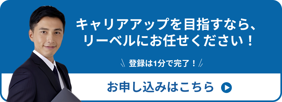 お申し込みはこちら