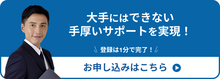 お申し込みはこちら