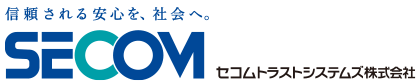 セコムトラストシステムズ株式会社 のロゴ